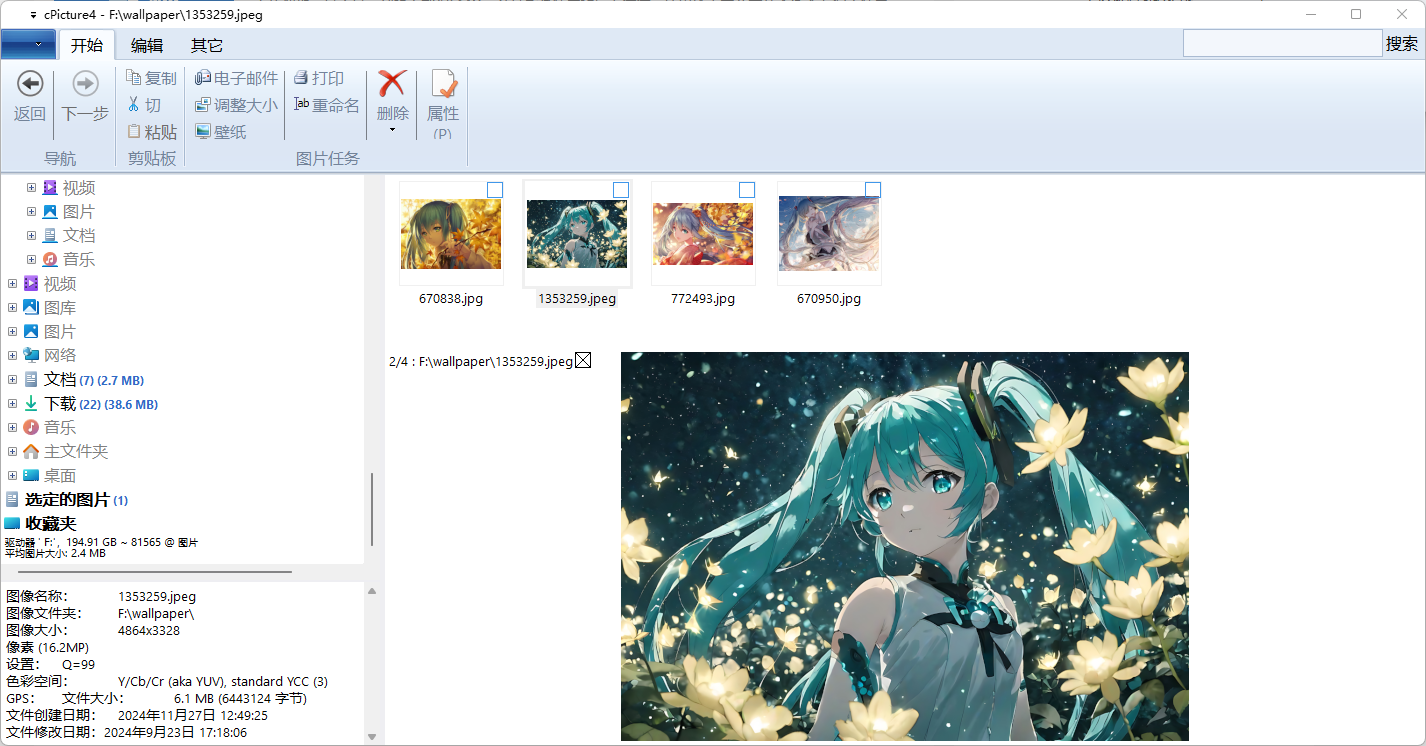cPicture v4.9 中文绿色版下载:快速浏览与管理本地图片的轻量级工具-第1张图片-爱下载 cPicture v4.9 中文绿色版下载:快速浏览与管理本地图片的轻量级工具-第1张图片-爱下载
