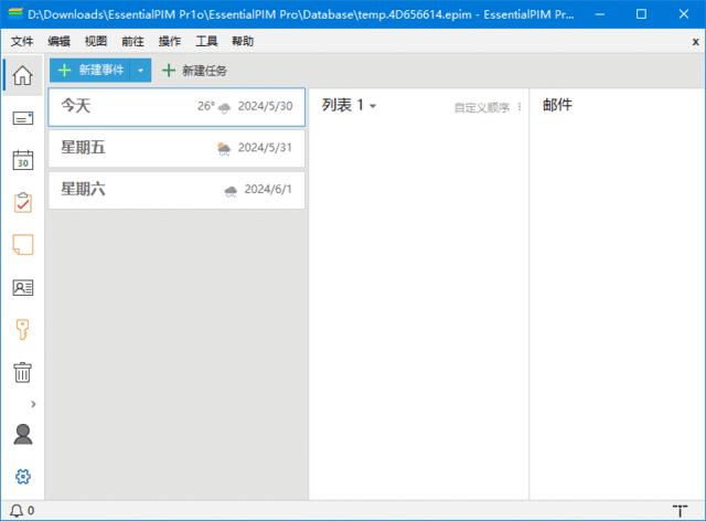 EssentialPIM Pro v12.5.6.1071 多语便携版下载:集成日历、任务、笔记与联系人的个人信息管理软件-第1张图片-爱下载 EssentialPIM Pro v12.5.6.1071 多语便携版下载:集成日历、任务、笔记与联系人的个人信息管理软件-第1张图片-爱下载