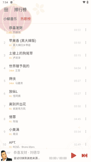 洛雪音乐手机端魔改版 v1.8.8 ikun版下载：解锁会员功能的安卓无损音乐下载播放器，集成多平台音源-第1张图片-爱下载