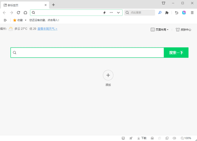 360安全浏览器 v16.1.2518.64 去广告绿色便携版下载：集成广告过滤与隐私优化的网页浏览器-第1张图片-爱下载