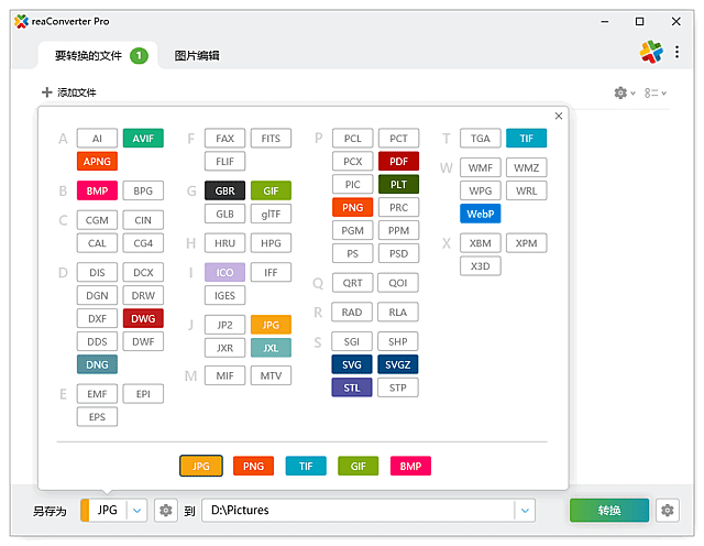 reaConverter Pro v8.0.190 多语便携版下载：支持超500种格式的批量图片转换与专业编辑处理工具-第1张图片-爱下载