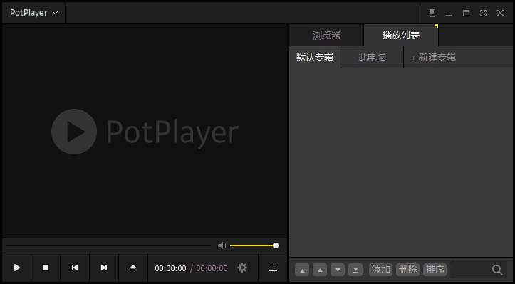 PotPlayer v1.7.22777 去广告增强绿色版下载：纯净无广告的全格式视频播放器，集成最新编解码器-第1张图片-爱下载