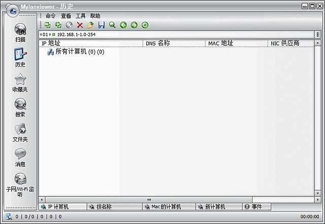 MyLanViewer v6.7.5 多语便携版下载:扫描局域网设备、IP地址与共享文件的网管工具-第1张图片-爱下载 MyLanViewer v6.7.5 多语便携版下载:扫描局域网设备、IP地址与共享文件的网管工具-第1张图片-爱下载