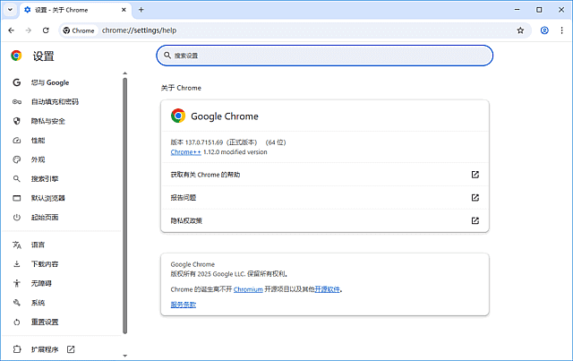   Google Chrome v144.0.7559.133 便携增强版下载 | 谷歌浏览器绿色免安装+去更新优化-第1张图片-爱下载
