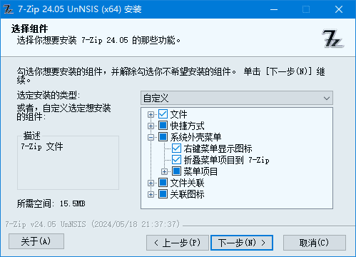 7-Zip v26.00 美化增强版下载 | 解压缩软件+NSIS脚本解压+界面美化(第三方修改版)-第1张图片-爱下载 7-Zip v26.00 美化增强版下载 | 解压缩软件+NSIS脚本解压+界面美化(第三方修改版)-第1张图片-爱下载