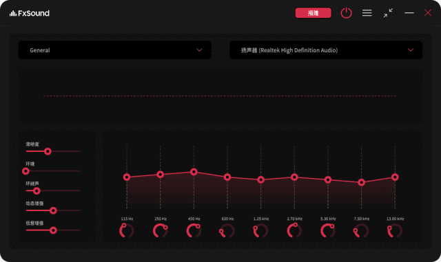 FxSound v1.2.6.0/v1.2.7.0 Beta 最新版下载 | 开源音频增强软件+音效均衡器优化(Win免费版)-第1张图片-爱下载 FxSound v1.2.6.0/v1.2.7.0 Beta 最新版下载 | 开源音频增强软件+音效均衡器优化(Win免费版)-第1张图片-爱下载