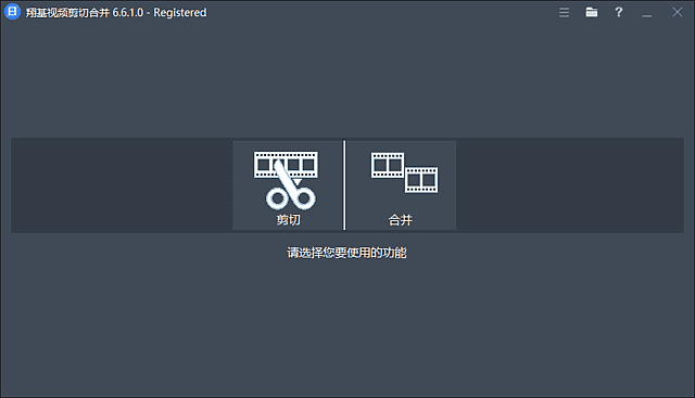 Fast Video Cutter Joiner v7.0.2.0 便携版下载 | 视频剪切合并工具+无损分割拼接(多语言绿色免安装)-第1张图片-爱下载 Fast Video Cutter Joiner v7.0.2.0 便携版下载 | 视频剪切合并工具+无损分割拼接(多语言绿色免安装)-第1张图片-爱下载