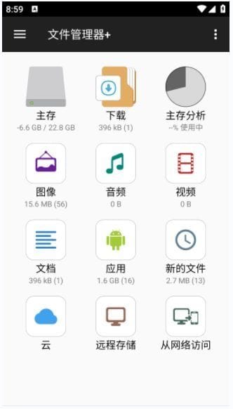  File Manager安卓版 v3.6.9 修改版下载 | 手机文件管理工具+去广告解锁高级功能（第三方优化版）-第1张图片-爱下载