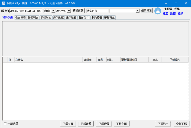 闪豆视频下载器(视频批量下载器) v4.0.0.0-2026.02.27 去升级绿色版-第1张图片-爱下载