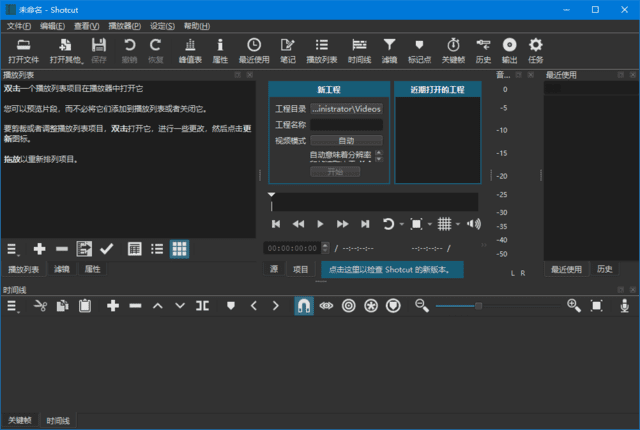 Shotcut(开源视频剪辑软件) v26.2.26 中文绿色版-第1张图片-爱下载
