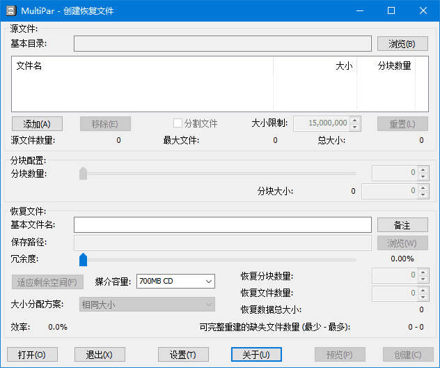 MultiPar(数据保护修复工具) v1.3.3.6 中文绿色版-第1张图片-爱下载