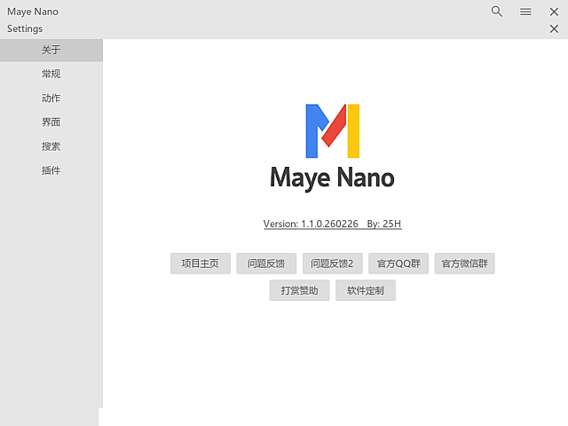 Maye Nano快速启动工具 v1.3.1.260301 中文绿色版-第1张图片-爱下载 Maye Nano快速启动工具 v1.3.1.260301 中文绿色版-第1张图片-爱下载