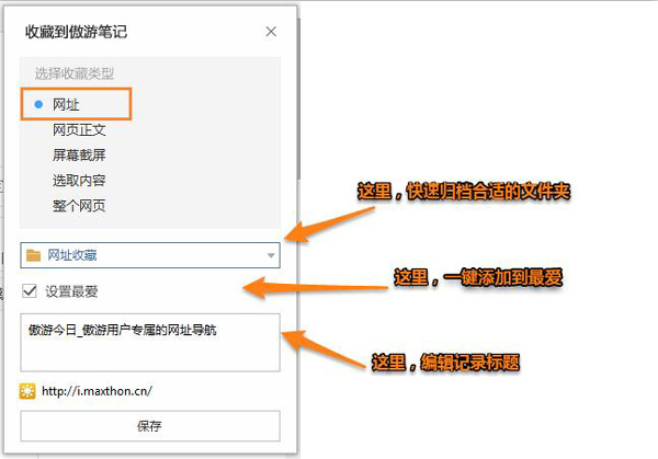 傲游浏览器(双核引擎浏览器) v7.5.2.5600 官方便携版-第2张图片-爱下载