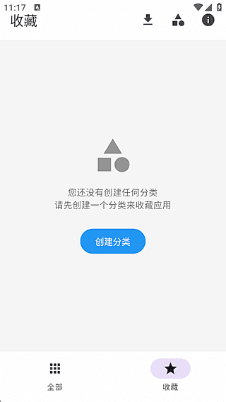 快速打开APP(快速启动已安装应用) v2.0.4 修改版-第1张图片-爱下载 快速打开APP(快速启动已安装应用) v2.0.4 修改版-第1张图片-爱下载