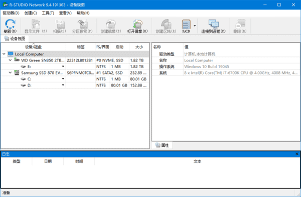 R-Studio(数据恢复软件) Network v9.5.191709 多语便携版-第1张图片-爱下载 R-Studio(数据恢复软件) Network v9.5.191709 多语便携版-第1张图片-爱下载