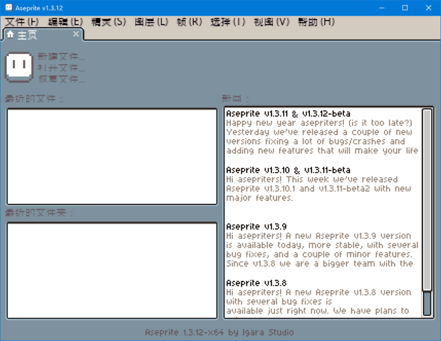 Aseprite(像素图制作软件) v1.3.17 多语便携版-第1张图片-爱下载 Aseprite(像素图制作软件) v1.3.17 多语便携版-第1张图片-爱下载