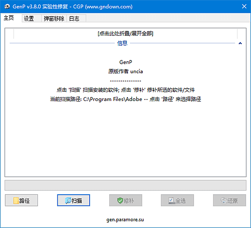 AdobeGenP(Adobe全家桶系列激活工具) v3.8.0 汉化绿色版-第1张图片-爱下载 AdobeGenP(Adobe全家桶系列激活工具) v3.8.0 汉化绿色版-第1张图片-爱下载