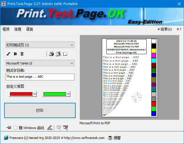 Print.Test.Page.OK(打印测试页面工具) v3.51 多语便携版-第1张图片-爱下载 Print.Test.Page.OK(打印测试页面工具) v3.51 多语便携版-第1张图片-爱下载