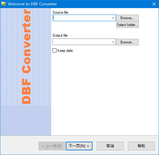 DBF Converter(DBF文件转换工具) v7.77 便携版-第1张图片-爱下载