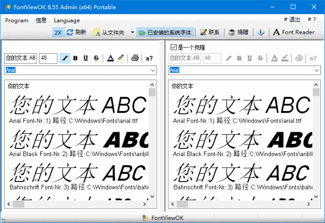 FontViewOK(字体管理软件) v9.23 多语便携版-第1张图片-爱下载