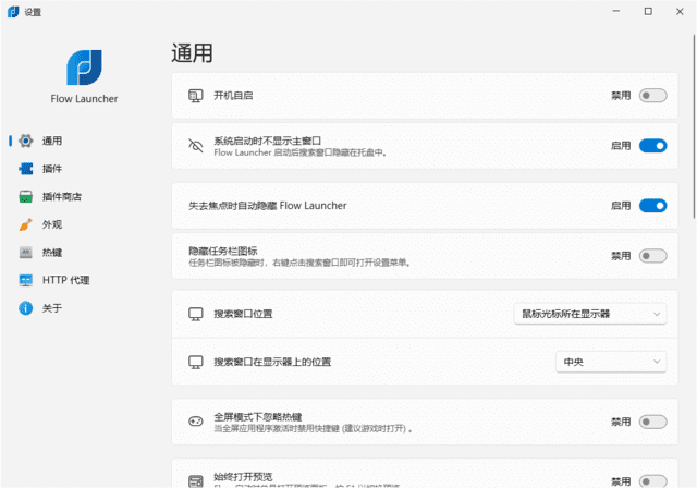 Flow Launcher(搜索和启动工具) v2.1.1 多语便携版-第1张图片-爱下载
