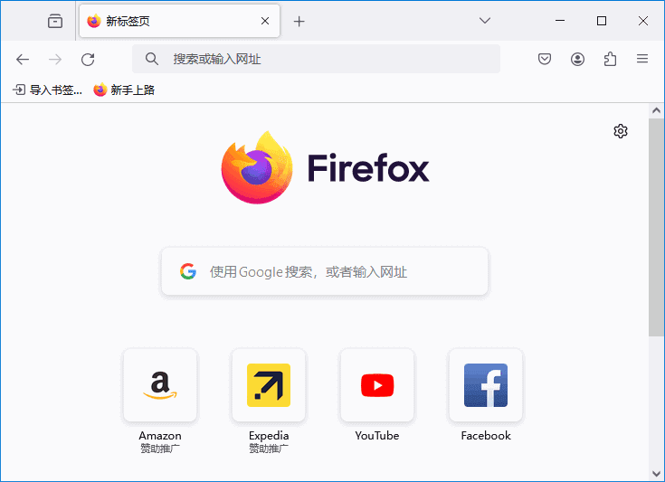 Mozilla Firefox(火狐浏览器) v148.0.2 官方正式版-第1张图片-爱下载