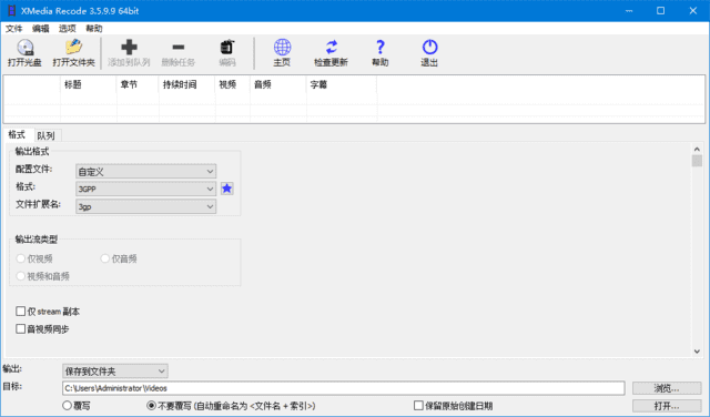 XMedia Recode(视频转换工具) v3.6.2.7 多语便携版-第1张图片-爱下载 XMedia Recode(视频转换工具) v3.6.2.7 多语便携版-第1张图片-爱下载