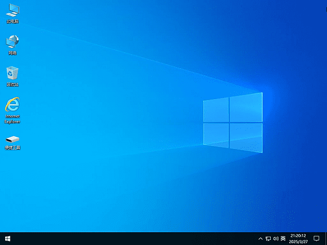 Win10 LTSC 2021(19044.7058) 小修精简版-第1张图片-爱下载