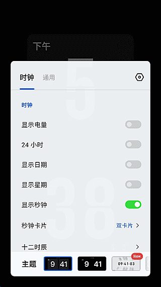极简时钟APP(手机全能计时工具) v3.5.4 去广告修改版-第1张图片-爱下载