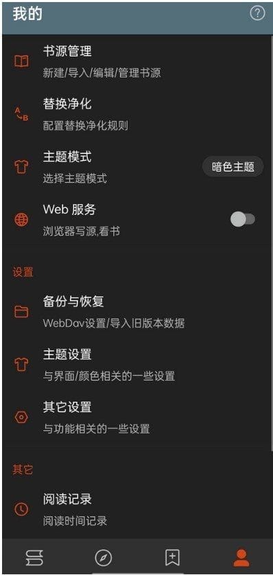 阅读APP(安卓小说软件) v3.26.03110139 解除限制版-第1张图片-爱下载 阅读APP(安卓小说软件) v3.26.03110139 解除限制版-第1张图片-爱下载