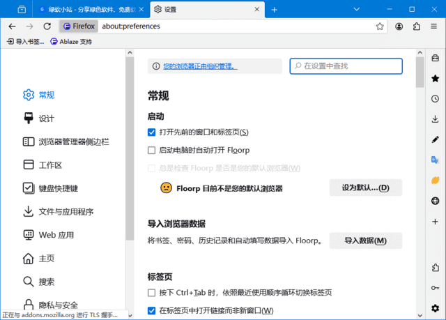 Floorp Browser(基于Firefox火狐浏览器) v12.11.0 官方便携版-第1张图片-爱下载 Floorp Browser(基于Firefox火狐浏览器) v12.11.0 官方便携版-第1张图片-爱下载