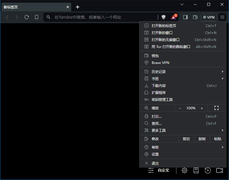 Brave Browser(快速私密网页浏览器) v1.88.130 中文绿色版-第1张图片-爱下载