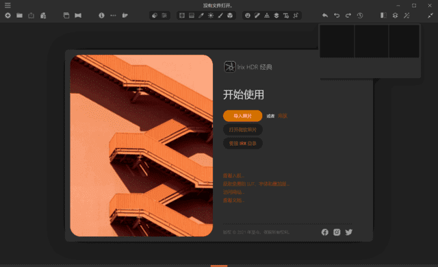 Irix HDR Classic Pro(AI 照片编辑器) v2.3.57 中文直装版-第1张图片-爱下载 Irix HDR Classic Pro(AI 照片编辑器) v2.3.57 中文直装版-第1张图片-爱下载