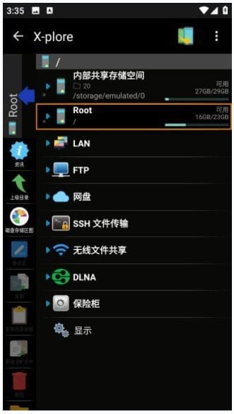 X-plore安卓版(安卓手机文件管理器) v4.47.20 修改版-第1张图片-爱下载 X-plore安卓版(安卓手机文件管理器) v4.47.20 修改版-第1张图片-爱下载
