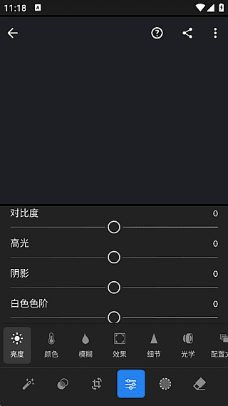 Adobe Lightroom安卓版(手机调色软件) v11.2.3 绿色版-第1张图片-爱下载
