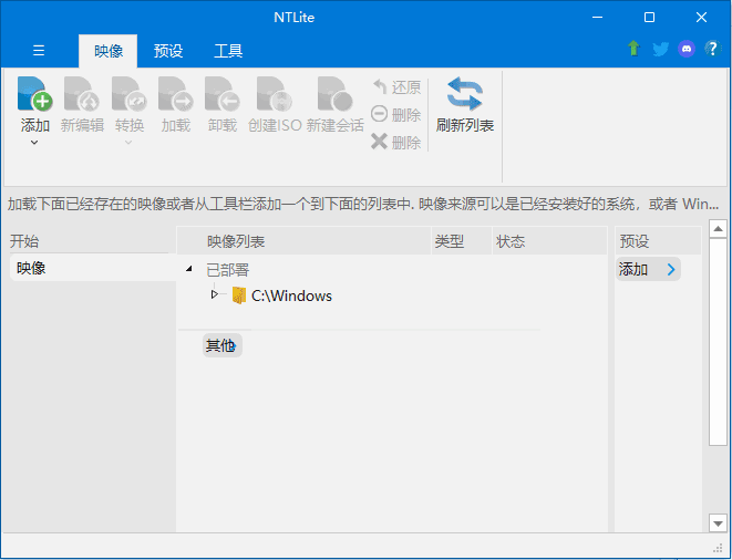 NTLite(操作系统定制工具) v2026.03.10876 最新版-第1张图片-爱下载 NTLite(操作系统定制工具) v2026.03.10876 最新版-第1张图片-爱下载