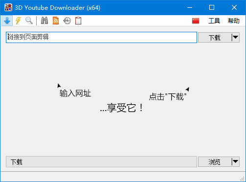 3D Youtube Downloader(视频下载工具) v1.26.4 多语便携版-第1张图片-爱下载 3D Youtube Downloader(视频下载工具) v1.26.4 多语便携版-第1张图片-爱下载