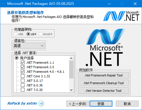 Microsoft .Net Packages AIO(.NET合集包) v12.03.2026-第1张图片-爱下载