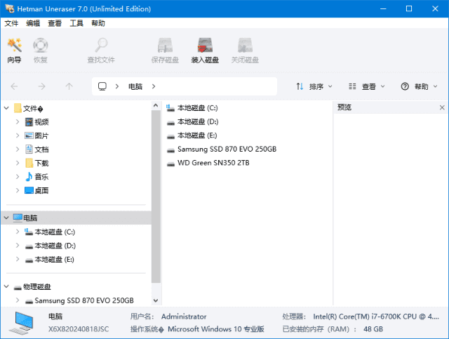 Hetman Uneraser(文件恢复软件) v7.2 多语便携版-第1张图片-爱下载 Hetman Uneraser(文件恢复软件) v7.2 多语便携版-第1张图片-爱下载
