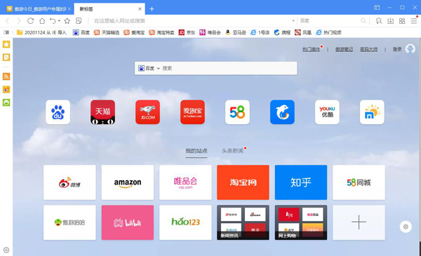 傲游浏览器(双核引擎浏览器) v7.5.2.5801 官方便携版-第1张图片-爱下载