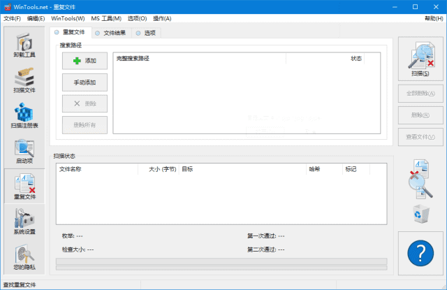 WinTools.net Premium(系统优化软件) v26.3.1 多语便携版-第1张图片-爱下载