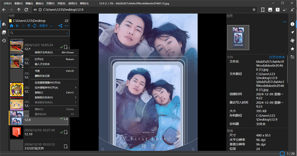 NeeView(高效图片浏览器) v45.3 中文绿色版-第1张图片-爱下载 NeeView(高效图片浏览器) v45.3 中文绿色版-第1张图片-爱下载