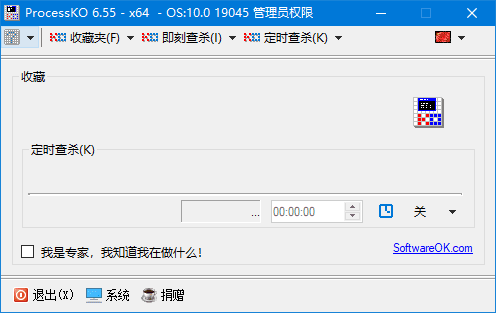 ProcessKO(查杀隐藏危险进程) v6.66 多语便携版-第1张图片-爱下载