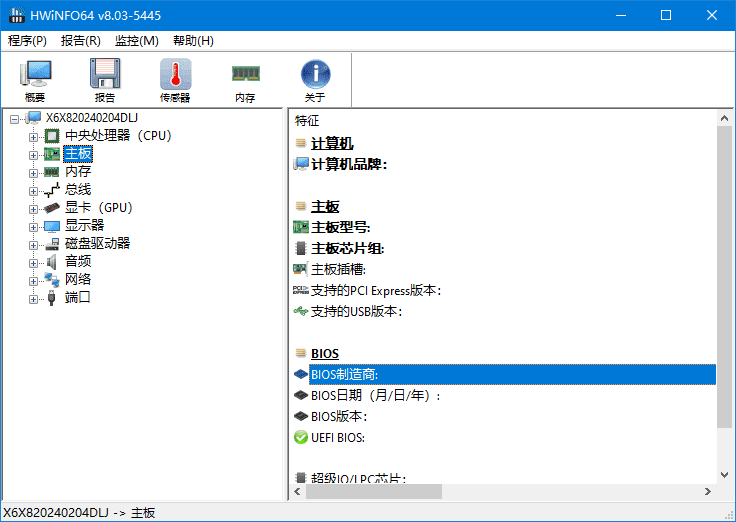 HWiNFO(系统信息检测工具) v8.44.5935 / 8.45.5950 多语便携版-第1张图片-爱下载 HWiNFO(系统信息检测工具) v8.44.5935 / 8.45.5950 多语便携版-第1张图片-爱下载