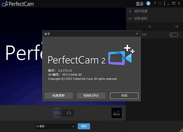 CyberLink PerfectCam(摄像头美化软件) v2.3.7824.0 高级版-第1张图片-爱下载