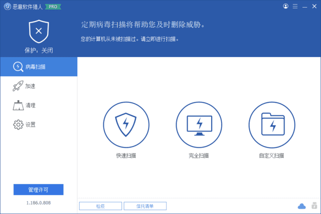 Glary Malware Hunter(恶意软件猎人) v1.214.0.848 多语便携版-第1张图片-爱下载