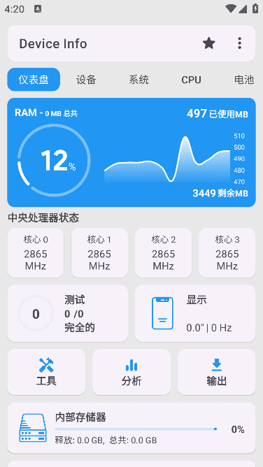 Device Info安卓版(安卓硬件信息工具) v3.4.1.8 修改版-第1张图片-爱下载 Device Info安卓版(安卓硬件信息工具) v3.4.1.8 修改版-第1张图片-爱下载