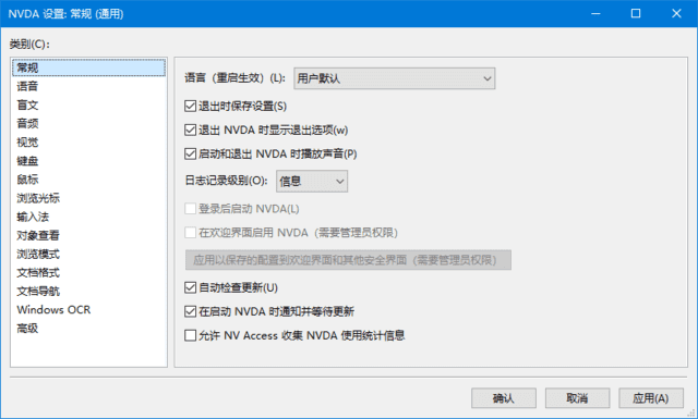 NVDA(免费开源屏幕阅读器) v2026.1 最新版-第1张图片-爱下载