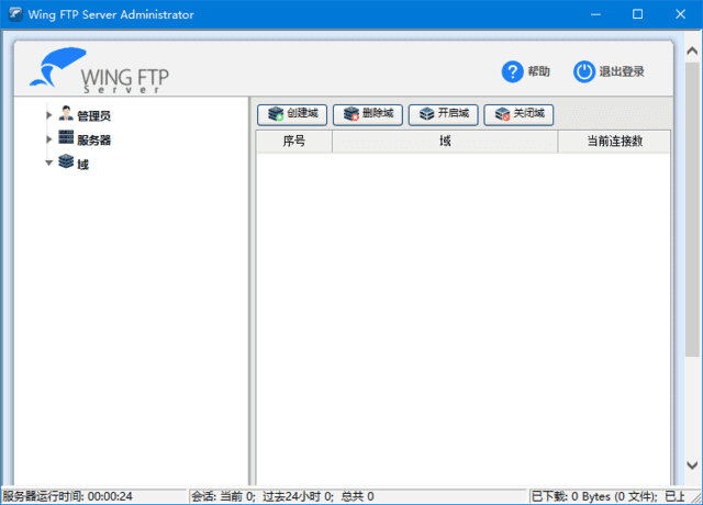 Wing FTP Server Corporate(FTP服务器软件) v8.1.6 最新版-第1张图片-爱下载