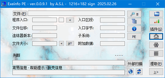 Exeinfo PE(EXE/Dll资源文件查壳工具) v0.0.9.7 II 中文绿色版-第1张图片-爱下载 Exeinfo PE(EXE/Dll资源文件查壳工具) v0.0.9.7 II 中文绿色版-第1张图片-爱下载